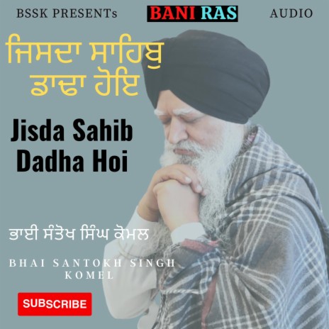 JISDA SAHIB DADHA HOI | Boomplay Music