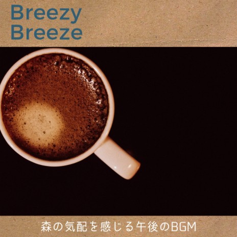 Coffee Music | Boomplay Music