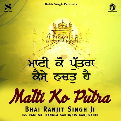 Matti Ko Putra | Boomplay Music