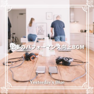 仕事のパフォーマンス向上bgm