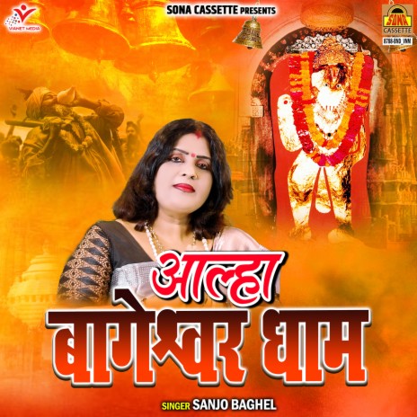 Aalha Bageshwar Dham | Boomplay Music