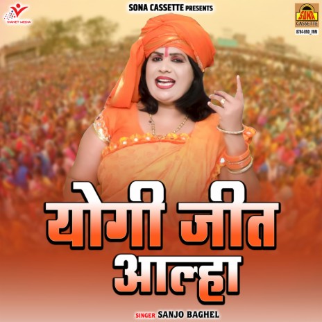 Yogi Jeet Aalha | Boomplay Music