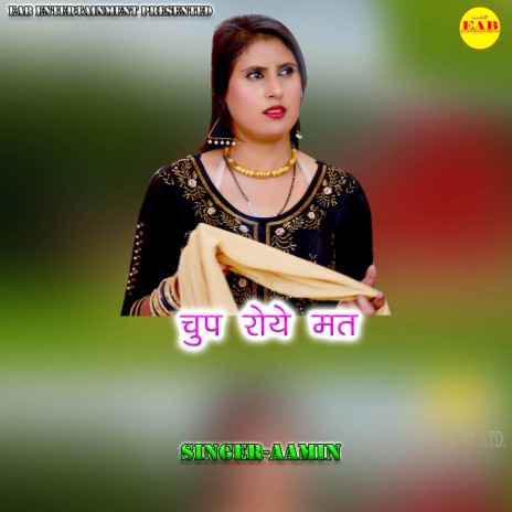 Chup Roye Mat | Boomplay Music