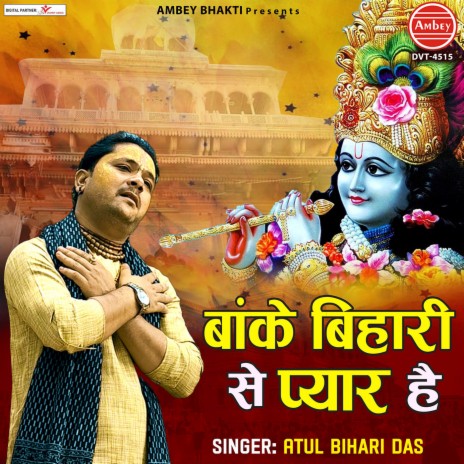 Banke Bihari Se Pyaar Hai | Boomplay Music