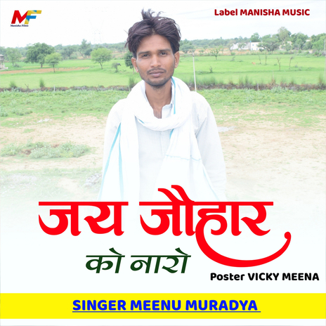 Jay Johar Ko Naaro | Boomplay Music