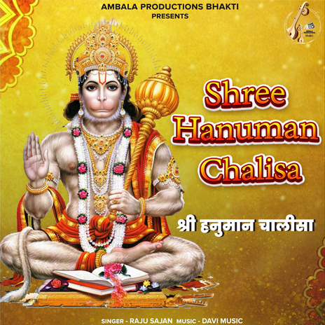 Hanuman Chalisa | Boomplay Music