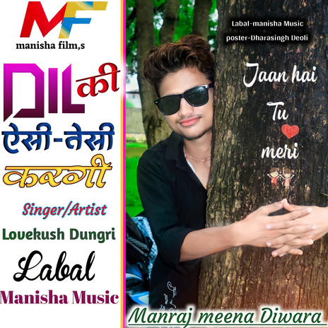 Dil Ki Aise Taise Krge | Boomplay Music