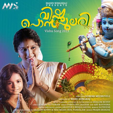 Vishu Ponpulari | Boomplay Music