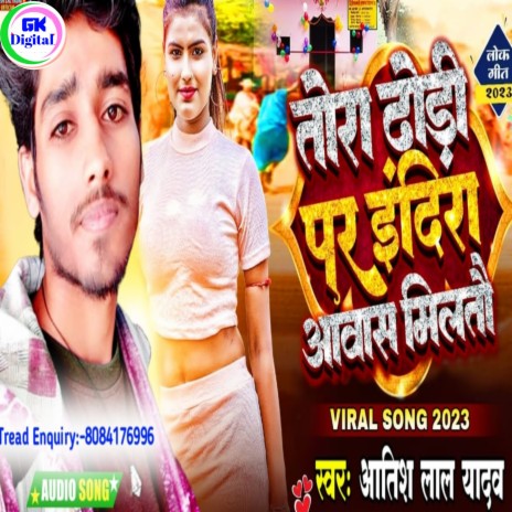 Tora Dhodi Pa Indra Baas (Maithili) | Boomplay Music