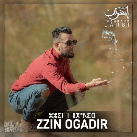 Zzin Ogadir | Boomplay Music