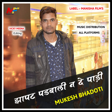 Light Ki Burset | Boomplay Music