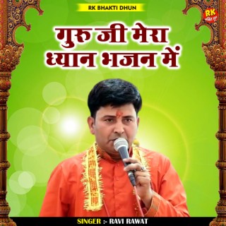 Guru Ji Mera Dhyan Bhajan Mein