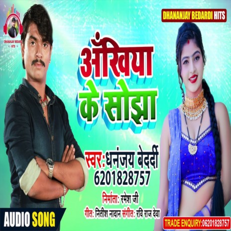 Aankhiya Ke Sojha (Bhojpuri Song)