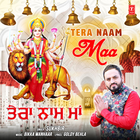 Tera Naam Maa | Boomplay Music