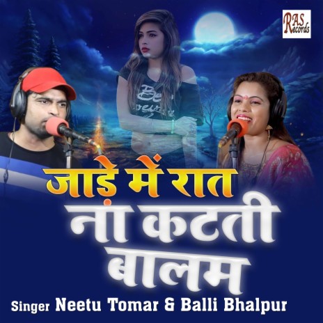 Jaade Me Raat Na Kat Ti Balam ft. Balli Bhalpur | Boomplay Music