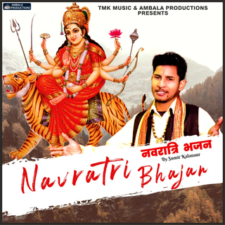 Navratri Bhajan