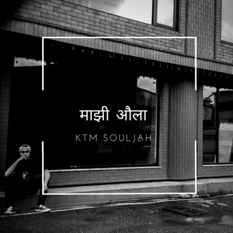 Khusi ft. Sarad Shrestha | Boomplay Music