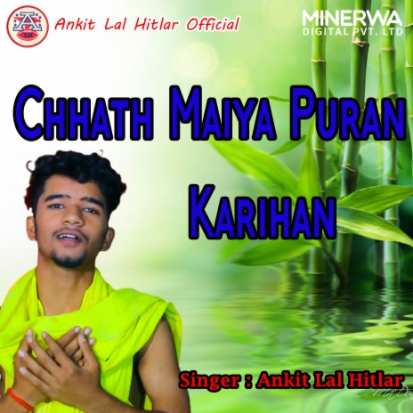 Chhath Maiya Puran Karihan | Boomplay Music