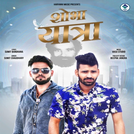 Shoba Yatra ft. Sumit Bandrana | Boomplay Music