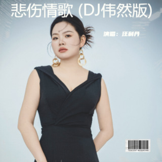 悲伤情歌 (DJ伟然版) lyrics | Boomplay Music