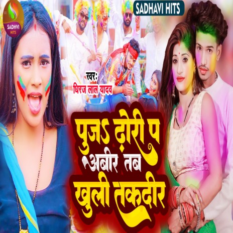 Puja Dhori P Abir Tab Khuli Takdeer | Boomplay Music