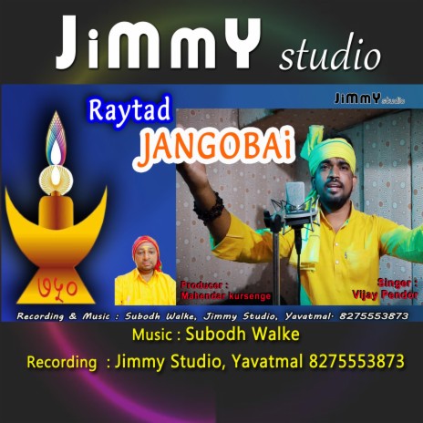 Raytad Jangobai Gondi Song ft. Subodh Walke & Vijay Pendor