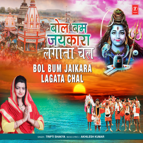 Bol Bum Jaikara Lagata Chal | Boomplay Music