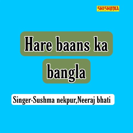 Hare Baans Ko Bangla ft. Neeraj Bhati | Boomplay Music