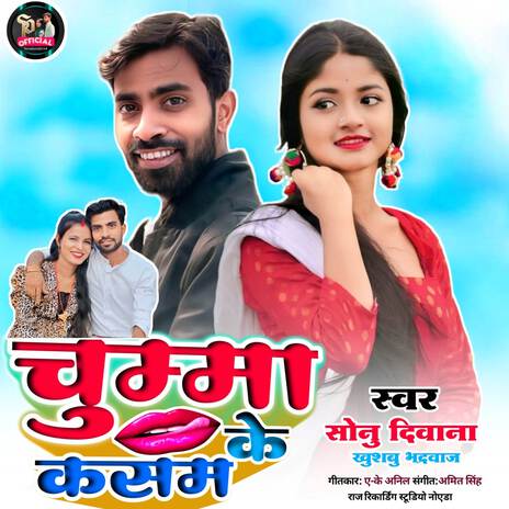 Chumma ke kasam | Boomplay Music