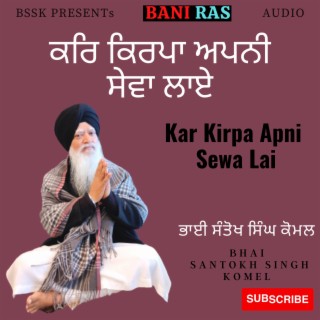 KAR KIRPA APNI SEWA LAI