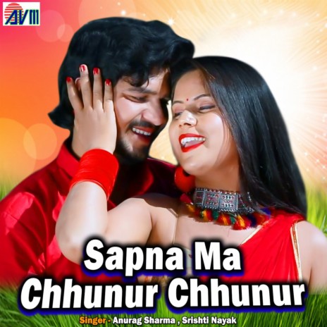 Sapna Ma Chhunur Chhunur ft. Srishti Nayak | Boomplay Music