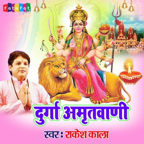 Durga Amritvani | Boomplay Music