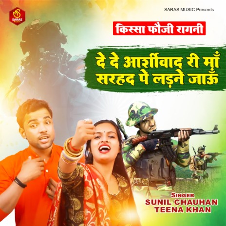 De De Ashirwad Ri Maa Sarhad Pe Ladne Jaun ft. Teena Khan | Boomplay Music