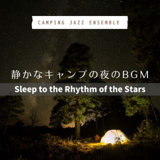 静かなキャンプの夜のBGM - Sleep to the Rhythm of the Stars