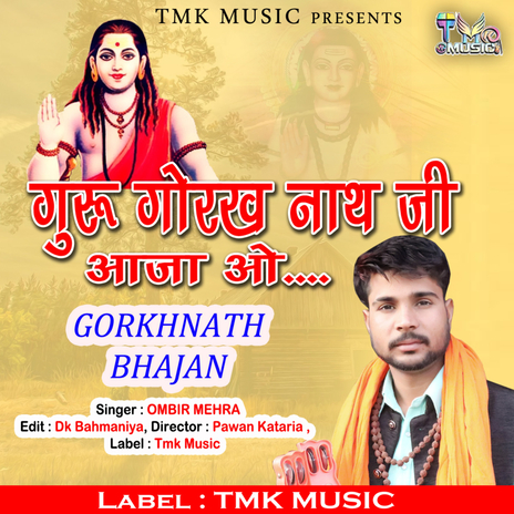 Guru Gorkhnath J Aajao | Boomplay Music