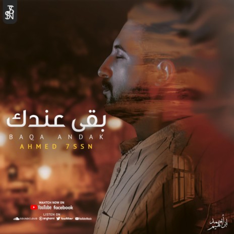 BAQA ANDAK | Boomplay Music