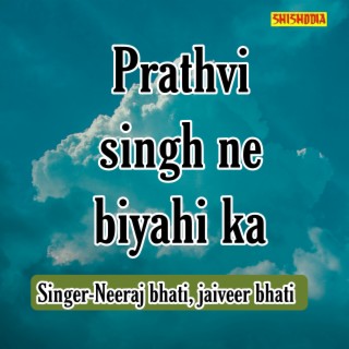 Prathvi Singh Ne Biyahi Ka