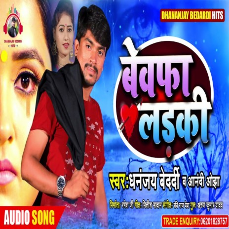 Bewafa Ladki (Bhojpuri Song) | Boomplay Music