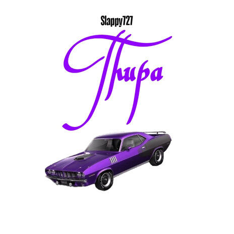 Thupa | Boomplay Music