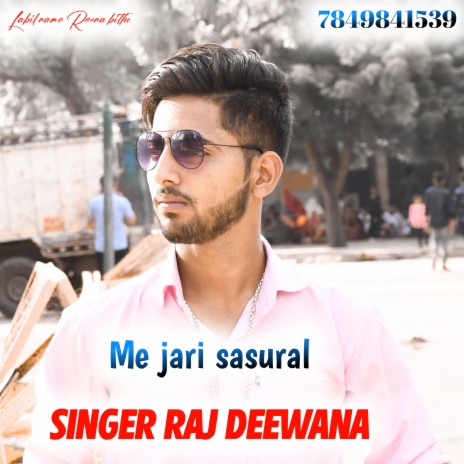 Me Jari Sasural ft. SK GURJAR