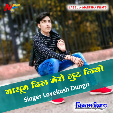 Masum Dil Mero Lut Liyo | Boomplay Music