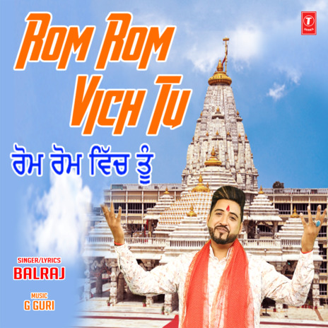 Rom Rom Vich Tu | Boomplay Music