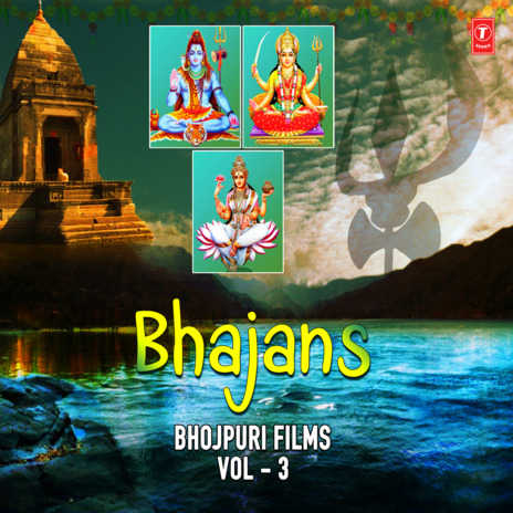 Hai Tripuraari Hai Shivshankar | Boomplay Music