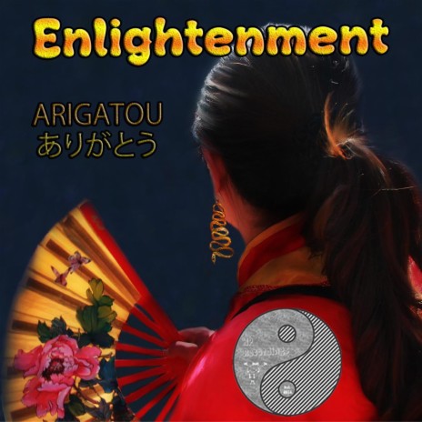 Arigatou (ありがとう)