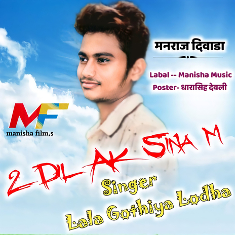 Do Dil Ak Sina M ft. Manraj Meena Diwara | Boomplay Music