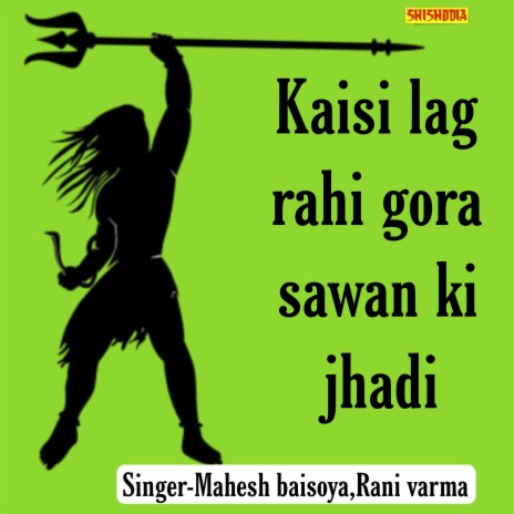 Kaisi Lag Rahi Gora Sawan Ki Jhadi ft. Rani Varma | Boomplay Music