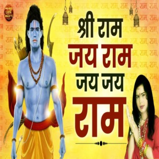 Shri Ram Jai Ram Jai Jai Ram