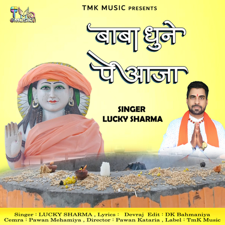 Baba Dhune Pe Aaja | Boomplay Music