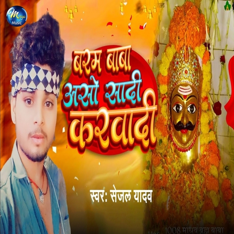 Baram Baba Aso Sadi Karwadi | Boomplay Music