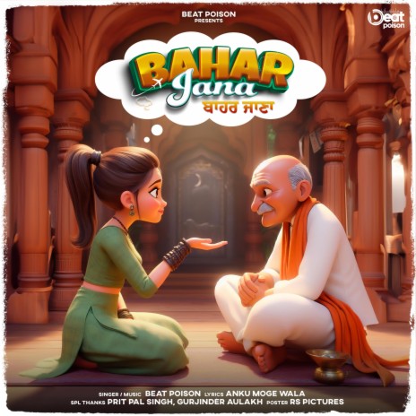 Bahar Jana | Boomplay Music